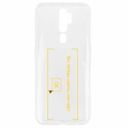 Чехол для Oppo A5/A9 2020 Фаллоут окно - Теперь Вы одеты, как черт. - PrintSalon