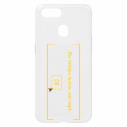 Чехол для Oppo A5s/A12 Фаллоут окно - Теперь Вы одеты, как черт. - PrintSalon