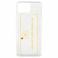 Чехол для Oppo A73 Фаллоут окно - Теперь Вы одеты, как черт. - PrintSalon