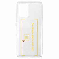 Чехол для Oppo A74 4G Фаллоут окно - Теперь Вы одеты, как черт. - PrintSalon