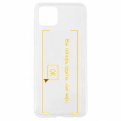 Чехол для Oppo A92s Фаллоут окно - Теперь Вы одеты, как черт. - PrintSalon