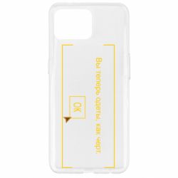 Чехол для Oppo Reno 4 Lite Фаллоут окно - Теперь Вы одеты, как черт. - PrintSalon