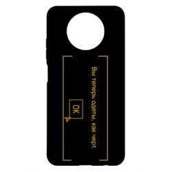 Чехол для Xiaomi Redmi Note 9 5G/Redmi Note 9T Фаллоут окно - Теперь Вы одеты, как черт. - PrintSalon