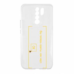 Чехол для Xiaomi Redmi 9 Фаллоут окно - Теперь Вы одеты, как черт. - PrintSalon