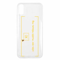 Чехол для Xiaomi Redmi 9a Фаллоут окно - Теперь Вы одеты, как черт. - PrintSalon