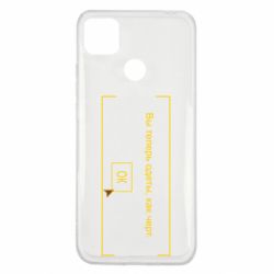 Чехол для Xiaomi Redmi 9c Фаллоут окно - Теперь Вы одеты, как черт. - PrintSalon