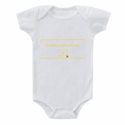 Детский бодик Фаллоут окно - Теперь Вы одеты, как черт. - PrintSalon