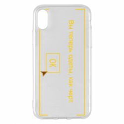 Чехол для iPhone X/Xs Фаллоут окно - Теперь Вы одеты, как черт. - PrintSalon