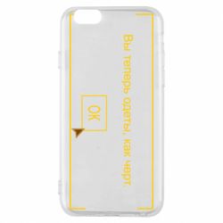 Чехол для iPhone 6/6S Фаллоут окно - Теперь Вы одеты, как черт. - PrintSalon