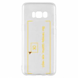 Чехол для Samsung S8 Фаллоут окно - Теперь Вы одеты, как черт. - PrintSalon