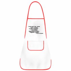 Фартук Героям Слава! Степан Бандера - PrintSalon