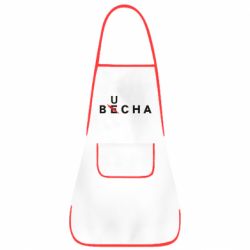 Фартук Буча весна