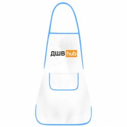 Фартук ДШВ Hub - PrintSalon