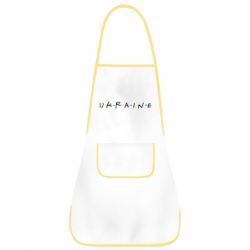 Фартук Friends - Ukraine - PrintSalon
