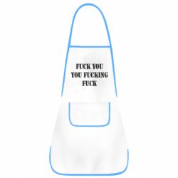Фартук Fuck you fucking fuck - PrintSalon