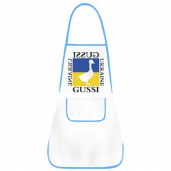 Фартук GUSSI UKRAINE - PrintSalon
