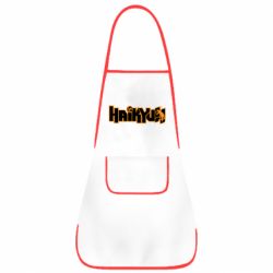 Фартук Haikyuu Logo - PrintSalon
