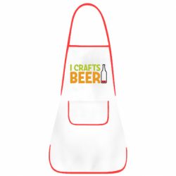Фартук I like crafts beer - PrintSalon