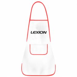 Фартук Lexion - PrintSalon
