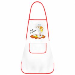 Фартук Пол это лава - PrintSalon