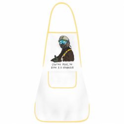 Фартук Привидение Киева - PrintSalon