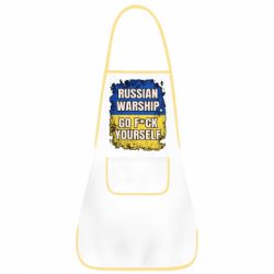Фартук Russian warship go fuck yourself