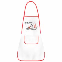 Фартук Русский корабль - PrintSalon