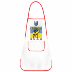Фартух Україна Вільна - PrintSalon