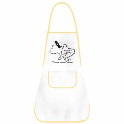 Фартук Украина Живи - PrintSalon