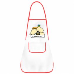 Фартух Я в калідорі