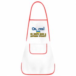 Фартух Як збити літак в домашніх умовах!