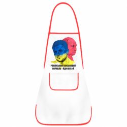 Фартук Zelensky Art - PrintSalon