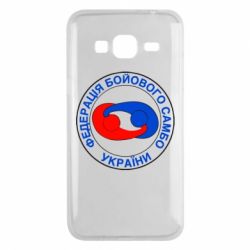 Чехол для Samsung J3 2016 Федерация Боевого Самбо Украина - PrintSalon