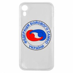 Чехол для iPhone XR Федерация Боевого Самбо Украина - PrintSalon