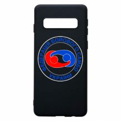 Чехол для Samsung S10 Федерация Боевого Самбо Украина - PrintSalon