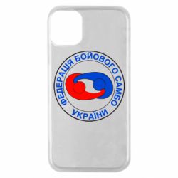 Чехол для iPhone 11 Pro Федерация Боевого Самбо Украина - PrintSalon