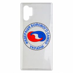 Чехол для Samsung Note 10 Plus Федерация Боевого Самбо Украина - PrintSalon