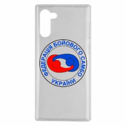 Чехол для Samsung Note 10 Федерация Боевого Самбо Украина - PrintSalon