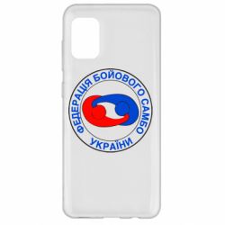 Чехол для Samsung A31 Федерация Боевого Самбо Украина - PrintSalon
