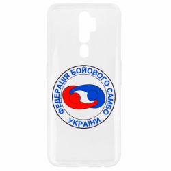 Чехол для Oppo A5/A9 2020 Федерация Боевого Самбо Украина - PrintSalon