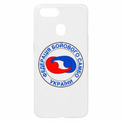 Чехол для Oppo A5s/A12 Федерация Боевого Самбо Украина
