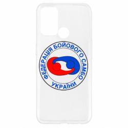 Чехол для Oppo A52/A72/A92 Федерация Боевого Самбо Украина - PrintSalon