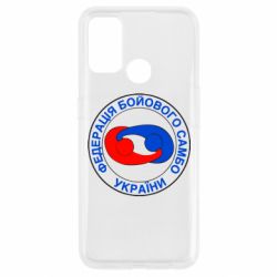 Чехол для Oppo A53/A32/A33 Федерация Боевого Самбо Украина