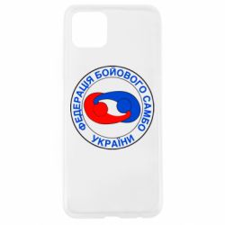Чехол для Oppo A92s Федерация Боевого Самбо Украина - PrintSalon