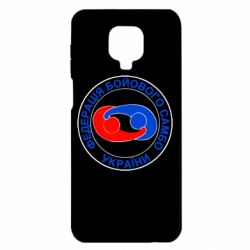 Чехол для Xiaomi Redmi Note 9S/9Pro/9Pro Max Федерация Боевого Самбо Украина - PrintSalon
