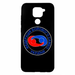 Чехол для Xiaomi Redmi Note 9/Redmi 10X Федерация Боевого Самбо Украина - PrintSalon