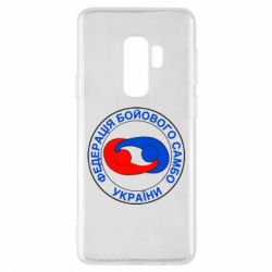 Чехол для Samsung S9+ Федерация Боевого Самбо Украина - PrintSalon