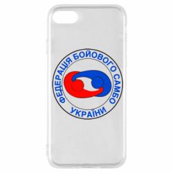 Чехол для iPhone SE 2022 Федерация Боевого Самбо Украина