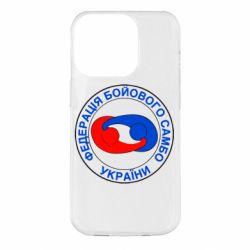 Чехол для iPhone 14 Pro Федерация Боевого Самбо Украина - PrintSalon