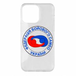 Чехол для iPhone 14 Pro Max Федерация Боевого Самбо Украина - PrintSalon